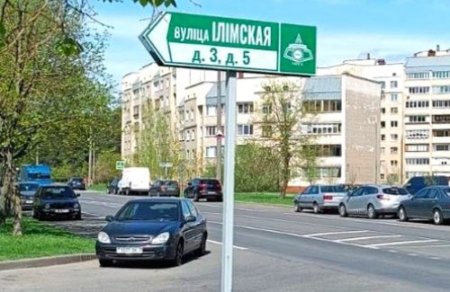 https://www.literaturportal-bayern.de/images/lpbblogs/instblog/2025/klein/ilimskaja-strasse-minsk-c-lidzija-daroscanka_500.jpg#joomlaImage://local-images/lpbblogs/instblog/2025/klein/ilimskaja-strasse-minsk-c-lidzija-daroscanka_500.jpg?width=500&height=325
