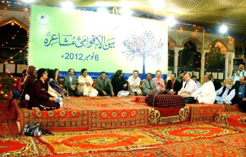 https://www.literaturportal-bayern.de/images/lpbblogs/pakistan2_500.jpg#joomlaImage://local-images/lpbblogs/pakistan2_500.jpg?width=500&height=320